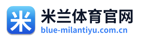 米兰体育官网